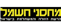 לוגו מחסני חשמל
