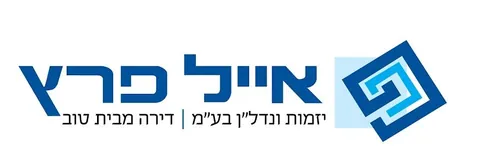 לוגו אייל פרץ